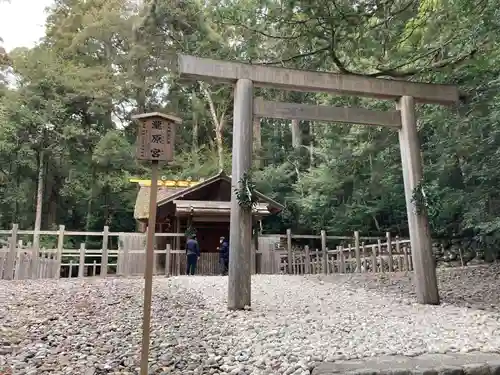 瀧原宮(皇大神宮別宮)(三重県)