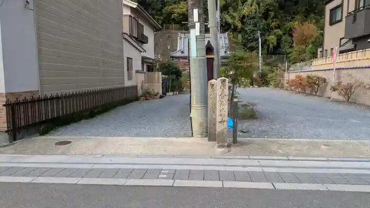 本妙寺(京都府)