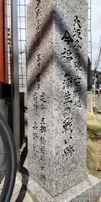 三郷橋稲荷神社(大阪府)