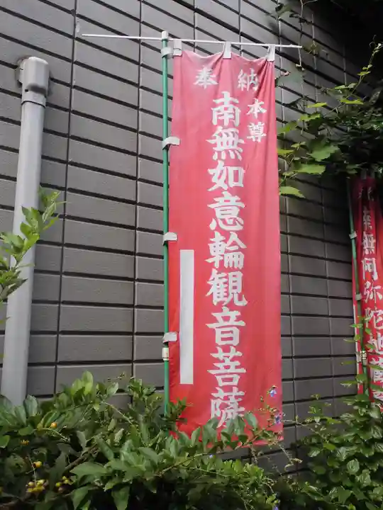 如意輪寺のその他建物