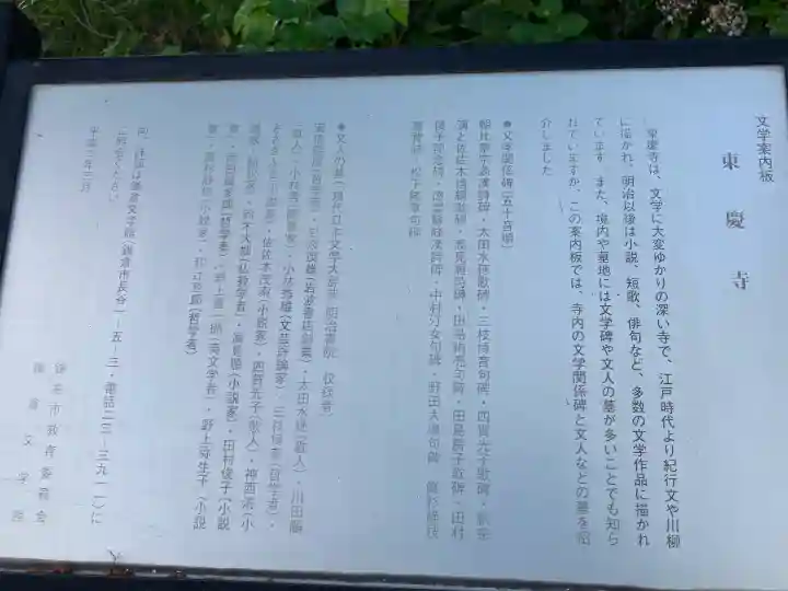 東慶寺の{uncategorized: "未分類", other: "その他", undefined: "問題あり", building: "その他建物", grave: "お墓", sacred_gate: "鳥居", guardian: "狛犬", statue: "像", buddha: "仏像", history: "歴史", nature: "自然", garden: "庭園", animal: "動物", pagoda: "塔", temizu: "手水舎", mountain_gate: "山門・神門", sanctuary: "本殿・本堂", subordinate: "末社・摂社", art: "芸術", scenery: "景色", jizo: "地蔵", ema: "絵馬", goshuin: "御朱印", omikuji: "おみくじ", items: "授与品その他", amulet: "お守り", goshuincho: "御朱印帳", eats: "食事", festival: "お祭り", votive_dance: "神楽", shichigosan: "七五三参", wedding: "結婚式", experience: "体験その他", initially: "初詣", around: "周辺", anti_infection: "感染症対策"}