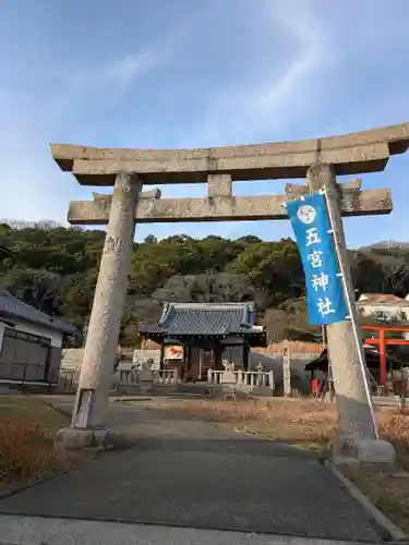 五宮神社(兵庫県)