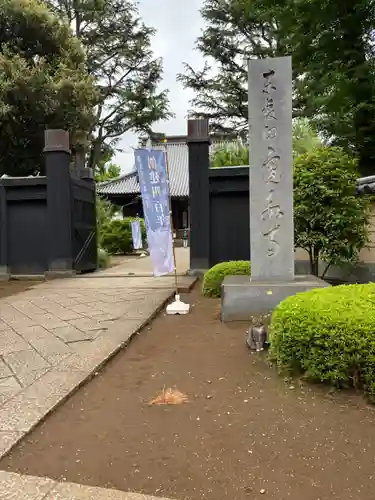 寛永寺(根本中堂)(東京都)
