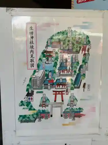 生田神社(兵庫県)