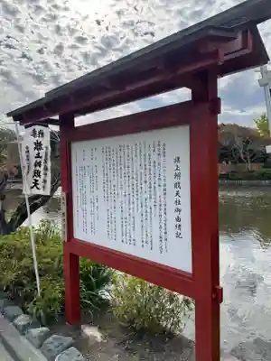 旗上弁財天社(神奈川県)