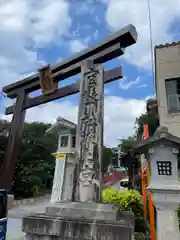 波上宮の鳥居