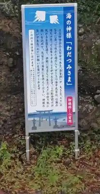 永尾剱神社(熊本県)