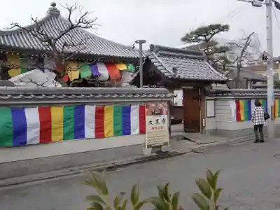 大黒寺の山門・神門