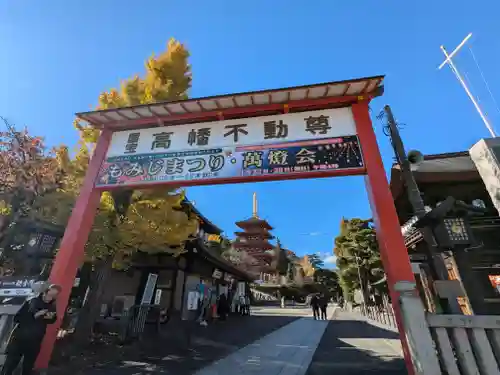高幡不動尊　金剛寺(東京都)