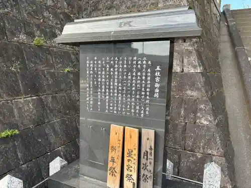 五社宮(愛知県)