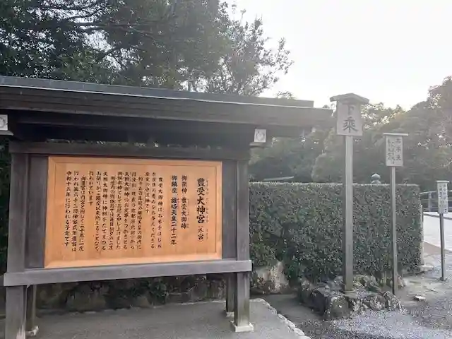 伊勢神宮外宮(豊受大神宮)(三重県)