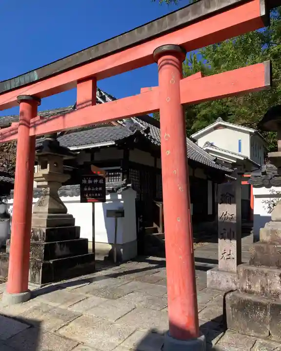 瑜伽神社(奈良県)