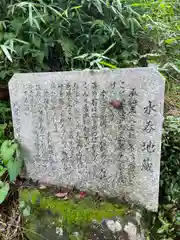 水呑地蔵院の歴史