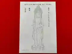 普門寺(切り絵御朱印発祥の寺)(愛知県)