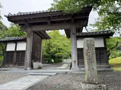繁多寺(愛媛県)