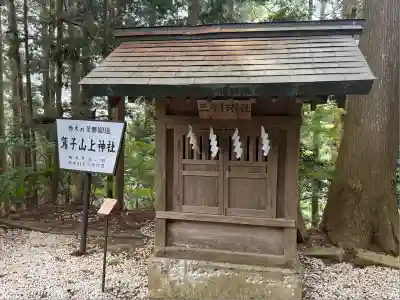 鷲子山上神社(栃木県)