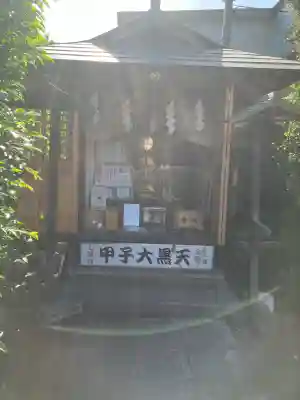 健田須賀神社の{uncategorized: "未分類", other: "その他", undefined: "問題あり", building: "その他建物", grave: "お墓", sacred_gate: "鳥居", guardian: "狛犬", statue: "像", buddha: "仏像", history: "歴史", nature: "自然", garden: "庭園", animal: "動物", pagoda: "塔", temizu: "手水舎", mountain_gate: "山門・神門", sanctuary: "本殿・本堂", subordinate: "末社・摂社", art: "芸術", scenery: "景色", jizo: "地蔵", ema: "絵馬", goshuin: "御朱印", omikuji: "おみくじ", items: "授与品その他", amulet: "お守り", goshuincho: "御朱印帳", eats: "食事", festival: "お祭り", votive_dance: "神楽", shichigosan: "七五三参", wedding: "結婚式", experience: "体験その他", initially: "初詣", around: "周辺", anti_infection: "感染症対策"}