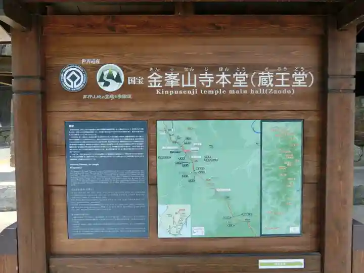 金峯山寺のその他建物