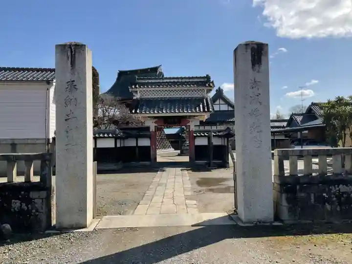 慶龍寺(茨城県)