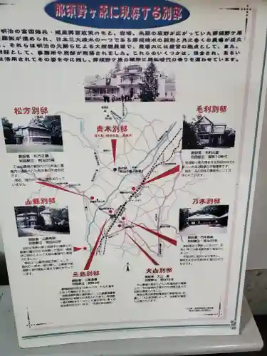 乃木神社のその他建物