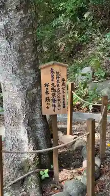 高宮神社(北海道)