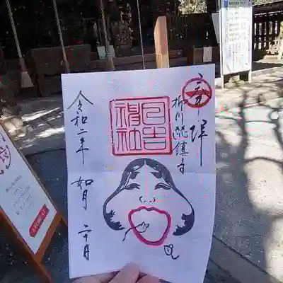 お多福さんの御朱印