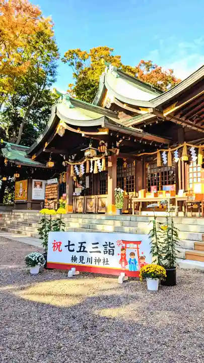 検見川神社の本殿・本堂