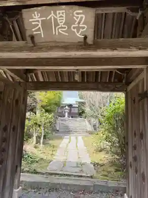 忍頂寺(大阪府)