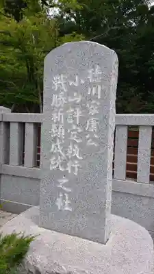 須賀神社(栃木県)