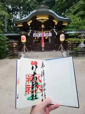 八大神社(京都府)