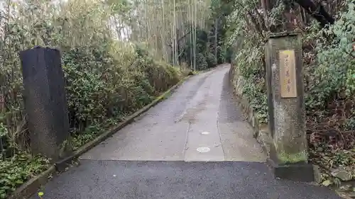 善法寺(京都府)