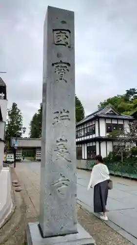 瑞巌寺(宮城県)