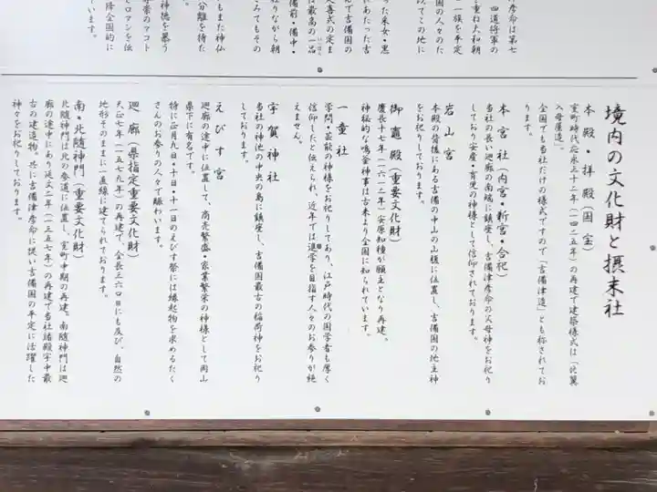 吉備津神社(岡山県)