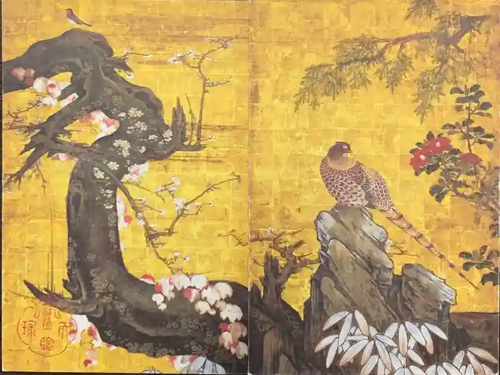 天球院の御朱印帳