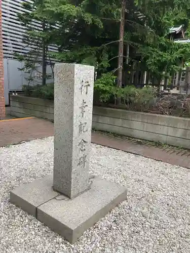 構内札幌神社の歴史