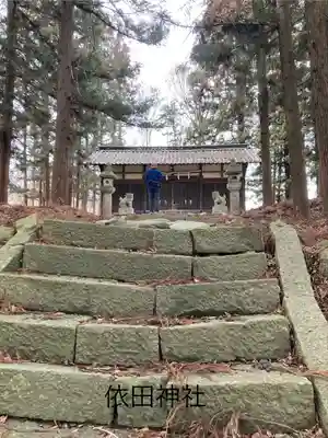 依田神社(長野県)