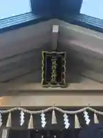二見興玉神社の本殿・本堂
