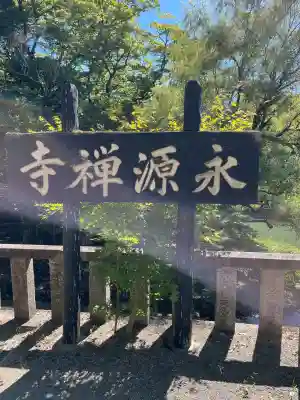 永源寺(滋賀県)