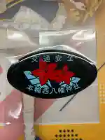 本輪西八幡神社(北海道)