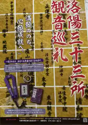 東寺（教王護国寺）の体験その他