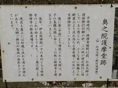 修禅寺　奥の院(静岡県)