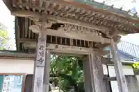 教恩寺(神奈川県)