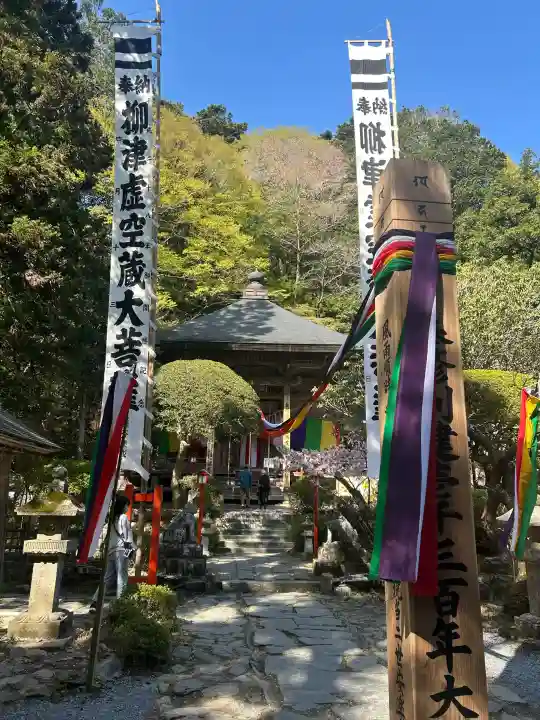 柳津虚空蔵尊 寳性院の{uncategorized: "未分類", other: "その他", undefined: "問題あり", building: "その他建物", grave: "お墓", sacred_gate: "鳥居", guardian: "狛犬", statue: "像", buddha: "仏像", history: "歴史", nature: "自然", garden: "庭園", animal: "動物", pagoda: "塔", temizu: "手水舎", mountain_gate: "山門・神門", sanctuary: "本殿・本堂", subordinate: "末社・摂社", art: "芸術", scenery: "景色", jizo: "地蔵", ema: "絵馬", goshuin: "御朱印", omikuji: "おみくじ", items: "授与品その他", amulet: "お守り", goshuincho: "御朱印帳", eats: "食事", festival: "お祭り", votive_dance: "神楽", shichigosan: "七五三参", wedding: "結婚式", experience: "体験その他", initially: "初詣", around: "周辺", anti_infection: "感染症対策"}