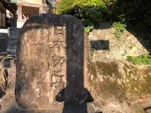 須我神社のその他建物