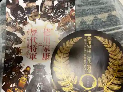 サムハラ神社(大阪府)