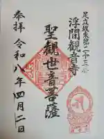 観音寺の{uncategorized: "未分類", other: "その他", undefined: "問題あり", building: "その他建物", grave: "お墓", sacred_gate: "鳥居", guardian: "狛犬", statue: "像", buddha: "仏像", history: "歴史", nature: "自然", garden: "庭園", animal: "動物", pagoda: "塔", temizu: "手水舎", mountain_gate: "山門・神門", sanctuary: "本殿・本堂", subordinate: "末社・摂社", art: "芸術", scenery: "景色", jizo: "地蔵", ema: "絵馬", goshuin: "御朱印", omikuji: "おみくじ", items: "授与品その他", amulet: "お守り", goshuincho: "御朱印帳", eats: "食事", festival: "お祭り", votive_dance: "神楽", shichigosan: "七五三参", wedding: "結婚式", experience: "体験その他", initially: "初詣", around: "周辺", anti_infection: "感染症対策"}