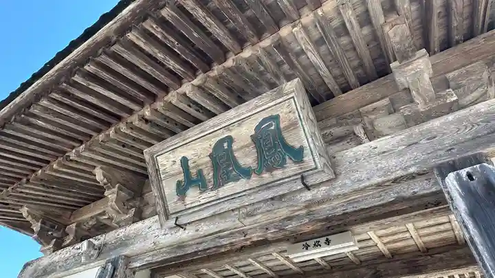 冷松寺(宮城県)