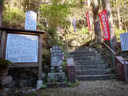 観音院(埼玉県)