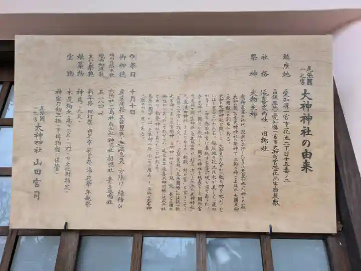 大神神社(花池)(愛知県)