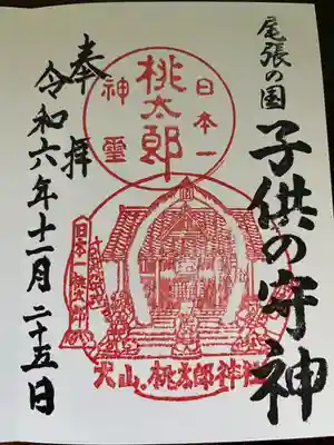 桃太郎神社（栗栖）(愛知県)